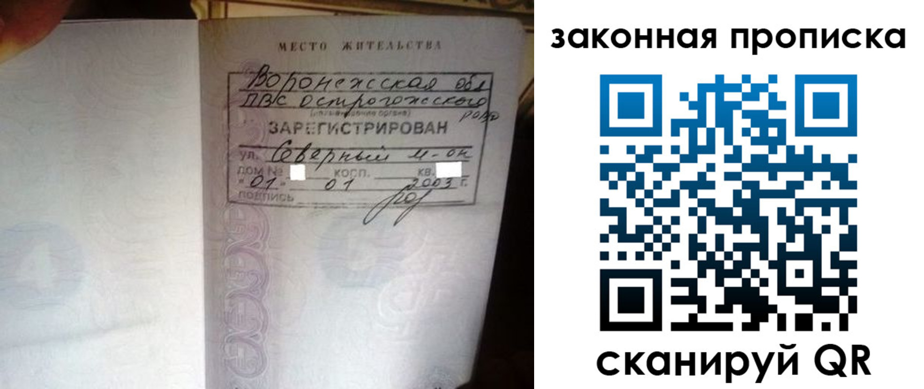 временная регистрация для школы в Тынде