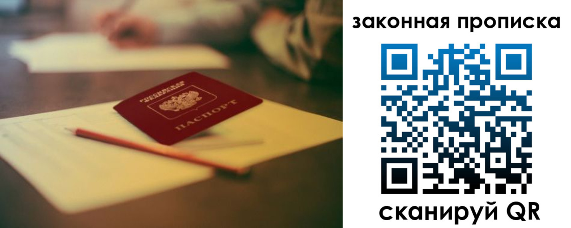 прописка поиск в Тынде