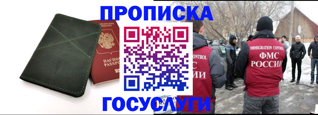 временная регистрация адрес в Тынде