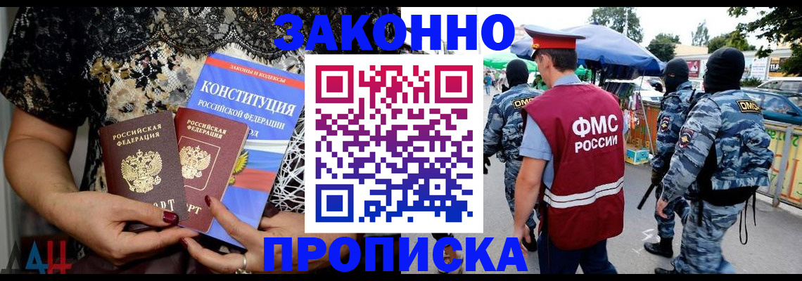 временная регистрация для школы в Тынде