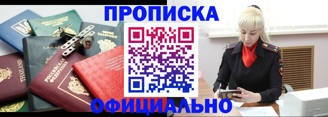 временная регистрация надежно в Тынде