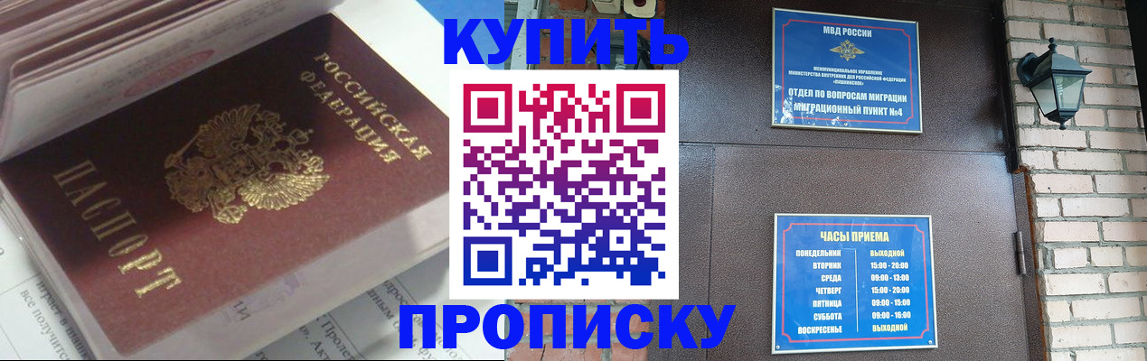 временная регистрация надежно в Тынде