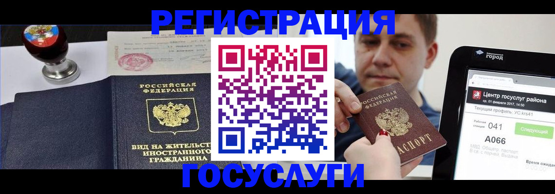 временная регистрация для школы в Тынде