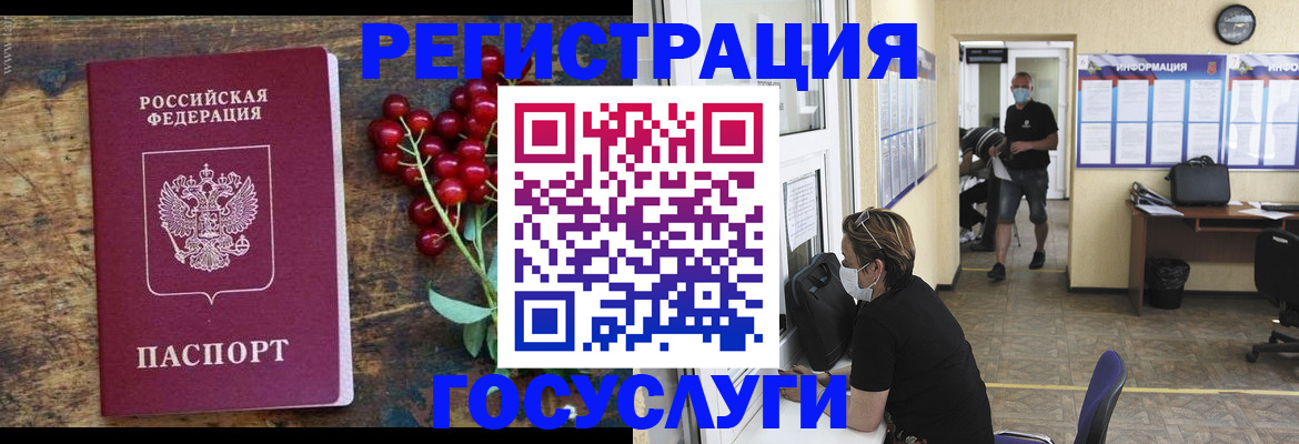 прописка ребенка в Тынде