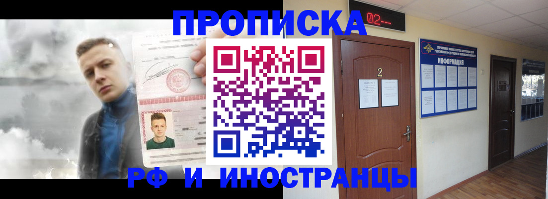 временная регистрация 2025 в Тынде