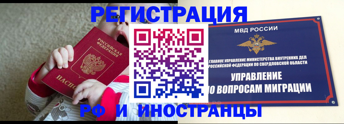 прописка паспорт в Тынде