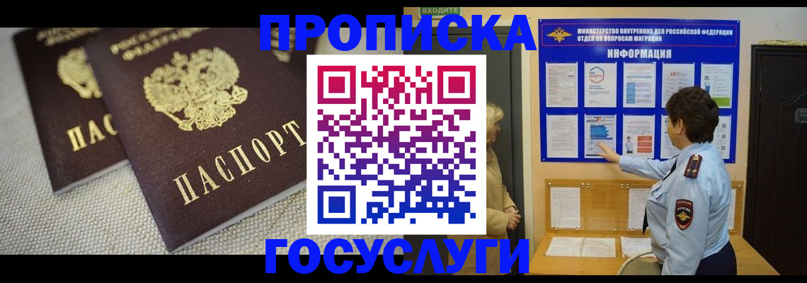 пропишу в квартире в Тынде